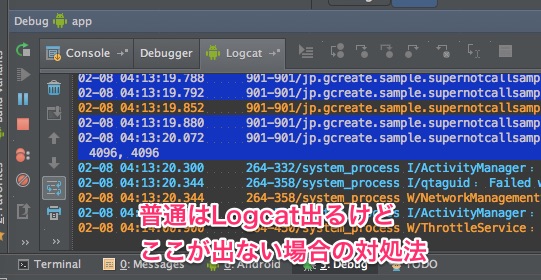 通常ならLogcatが表示される