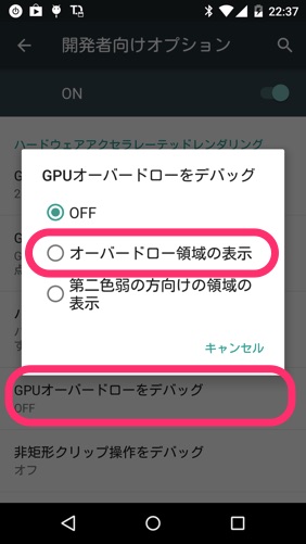 GPUオーバードローをデバッグ