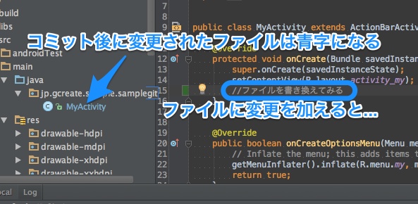 コミット後にファイルに変更を加える